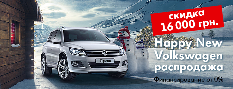 HAPPY NEW VOLKSWAGEN !