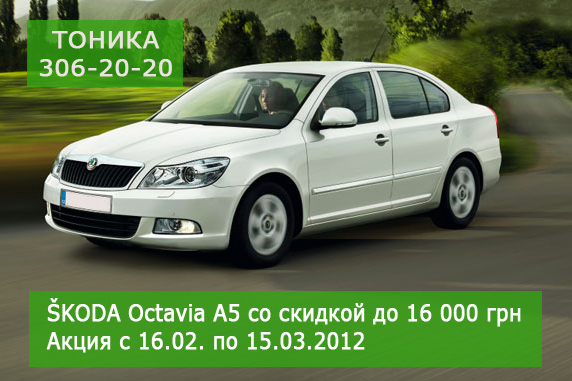 ŠKODA OCTAVIA    !