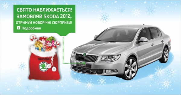  SKODA 2012 . -   !